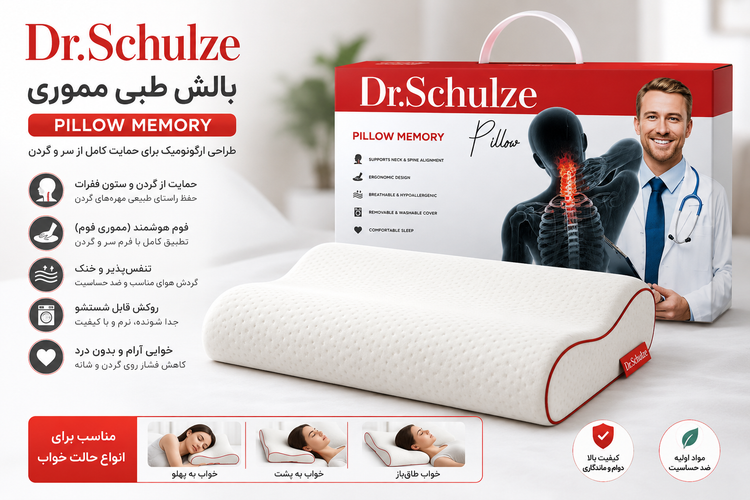 بالش طبی مموری، سایز ۲XL، آرگونومیک، ضد حساسیت، محافظ سر و گردن، تنفس پذیر وخنک